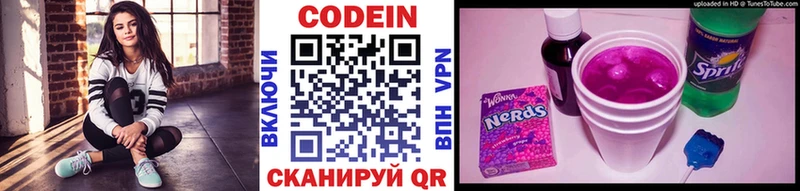 OMG зеркало  Муром  Codein Purple Drank 