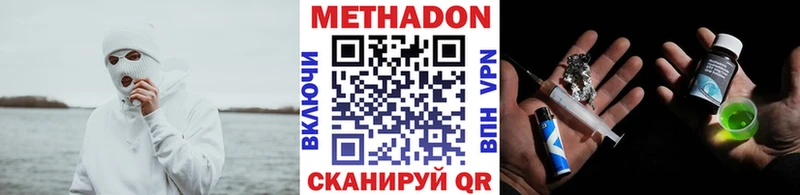 Метадон кристалл  Муром 
